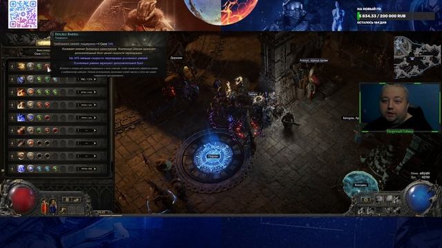 Path of Exile 2 : Закрыл все АКТЫ, на хаосе тоже. НАЁМНИК билд.