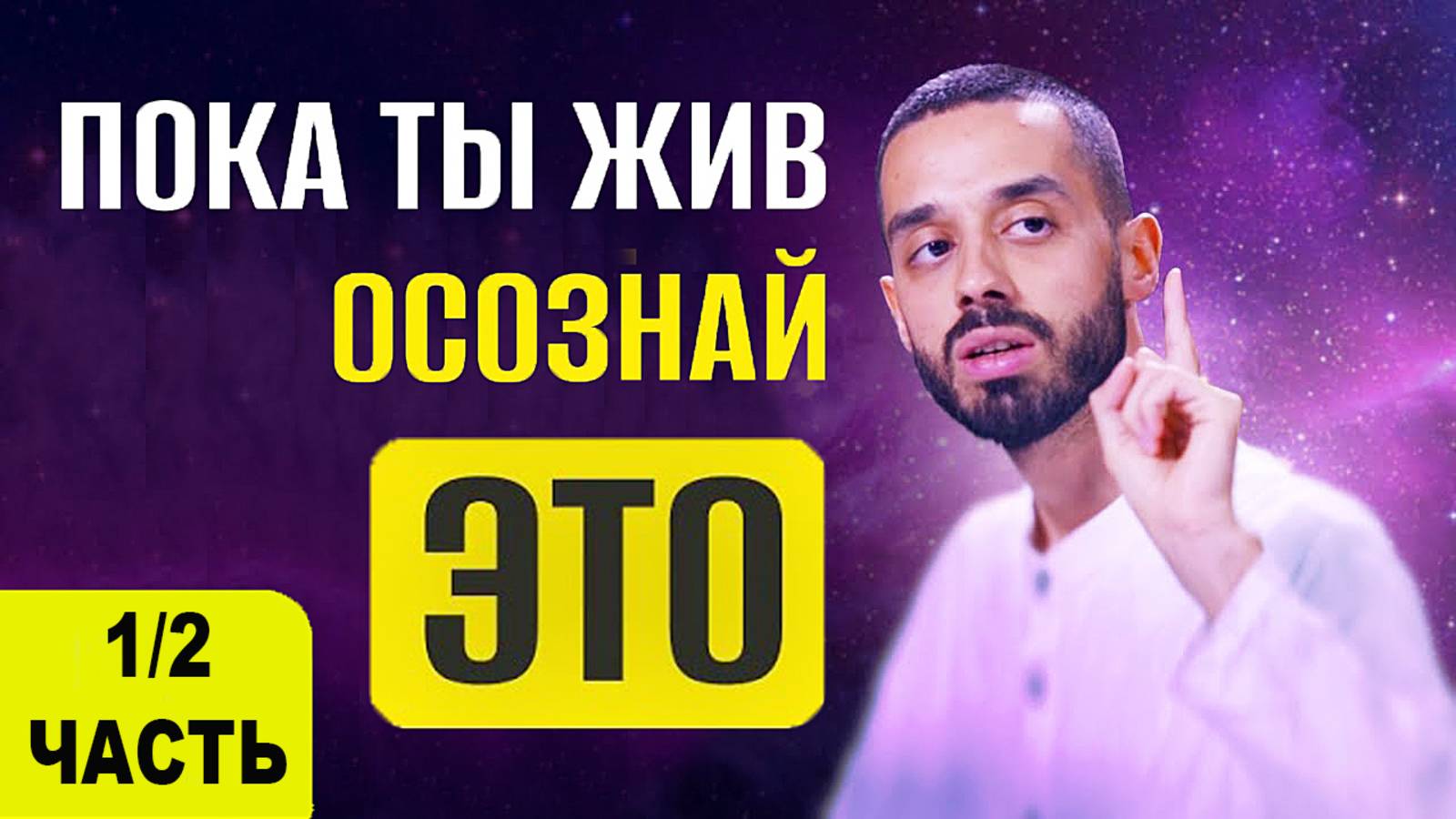 САМОЕ ЦЕННОЕ ВИДЕО В МИРЕ! Ответы на ВСЕ вопросы | ПОЛНЫЙ ЭФИР | ЧАСТЬ 1