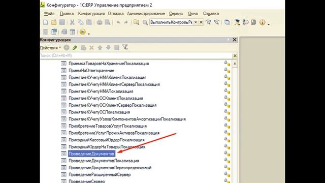 Программное отключение контроля остатков через допол