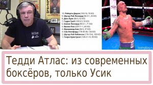 АТЛАС: ЛУЧШИЙ В ИСТОРИИ? ТОЛЬКО УСИК МОЖЕТ БЫТЬ В ЭТОМ СПИСКЕ