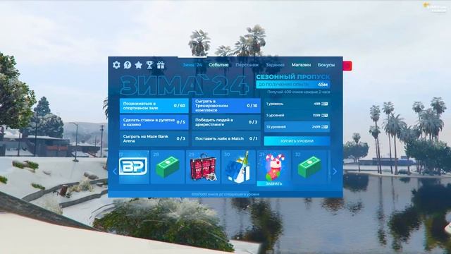 ЗИМНИЙ ПРОПУСК 2024 ОТКРЫВАЮ КЕЙСЫ В GTA 5 RP! ПРОПУСК ЗИМА 2 смотреть онлайн