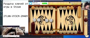 Раздача ключей от игры в Steam