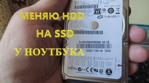 Меняю HDD на SSD в Ноутбуке Samsung R510