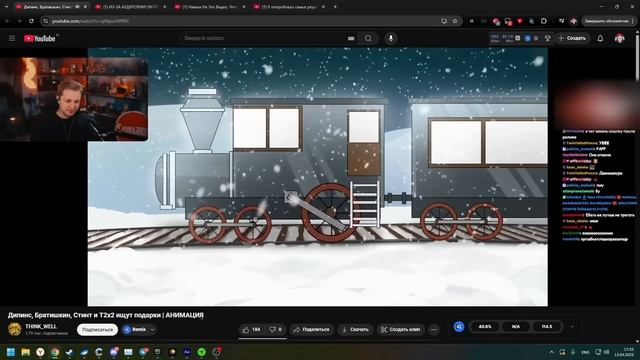 СТИНТ СМОТРИТ: Дипинс, Братишкин, Стинт и T2x2 ищут подар смотреть онлайн