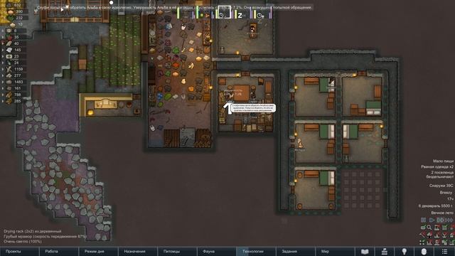 Попытки обращения в RimWorld Средневековье Часть 11