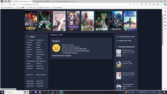 Как поменять электронную почту в аккаунте Анимеру ( Anim смотреть онлайн