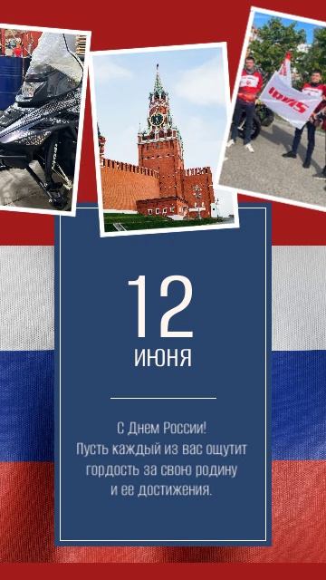 Гордость за страну начинается с малого - важны результаты каждого из нас!