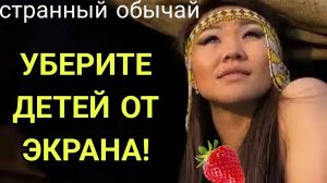 Вот Что ЧУКЧИ вытворяют со своими жёнами. Вы будете Удивлены. Странный обычай