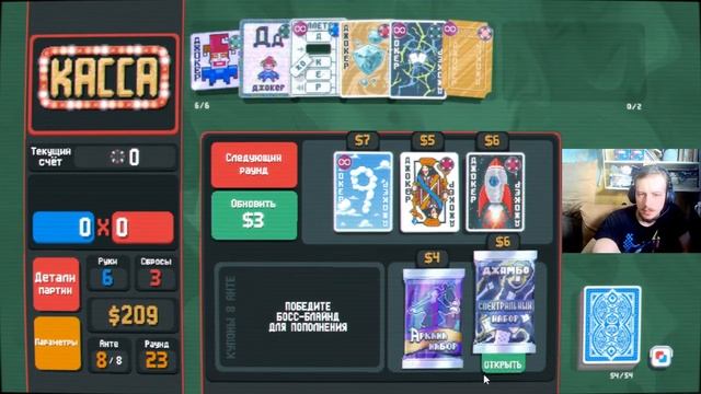 ППБСП №37 Синяя и Желтая колоды - черная ставка/Правиль смотреть онлайн