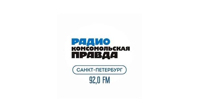 Местный рекламный блок (Радио КП (Санкт-Петербург, 92.0 FM смотреть онлайн