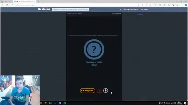 Разговариваем в Nekto.me смотреть онлайн