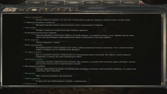 Divinity 2 Кровь Драконов - Ego Draconis #39 [Оробасовы фьорды 10] смотреть онлайн