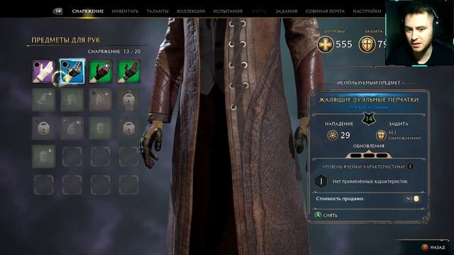 Прохождение ▶️ Hogwarts Legacy | Хогвартс Наследие (2023)💥Про? смотреть онлайн