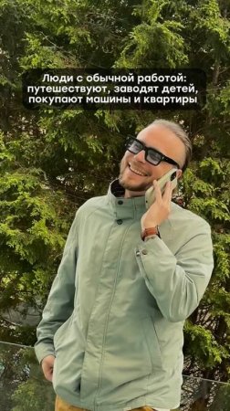 Люди с обычной работой и музыканты