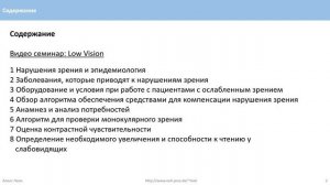 0 Содержание