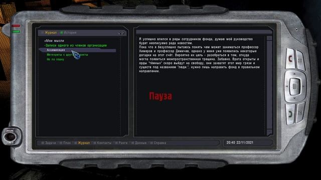 S.T.A.L.K.E.R. Судьба Монолита REBUILD: Зависимость #7 Финал. Я-Та