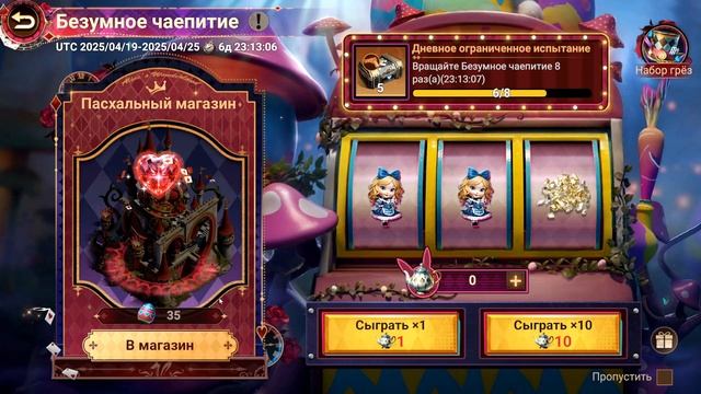 DOOMSDAY: Обзор Алиса. Прыгнул в кроличью нору... и сразу в м смотреть онлайн