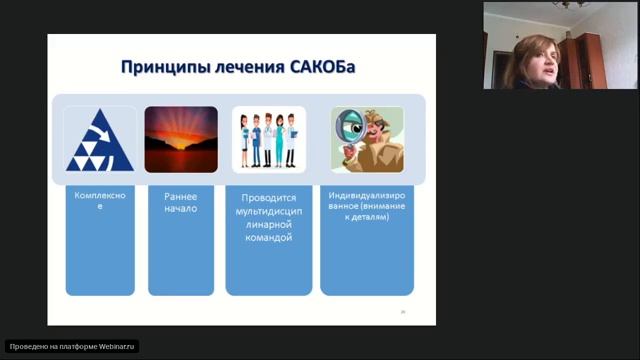 Синдром анорексии-кахексии у пациентов с онкологическими заболеваниями смотреть онлайн