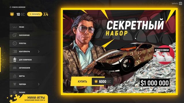 НОВИЧОК ЗАДОНАТИЛ 100.000 НА GRAND RP GTA 5 RP - ГРАНД РП ГТА 5 РП смотреть онлайн