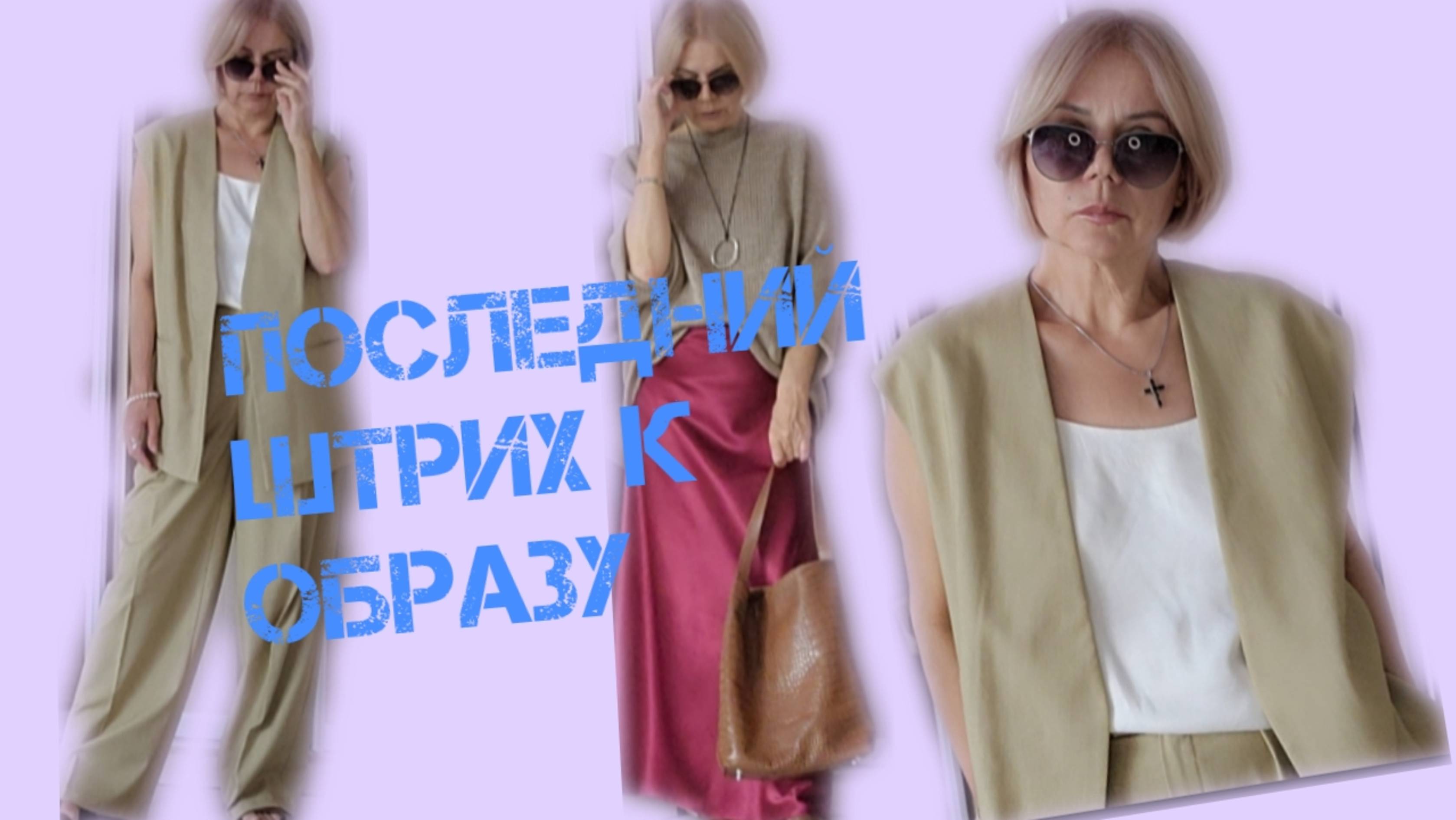 Вдохновение для каждого образа. смотреть онлайн