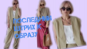 Вдохновение для каждого образа.