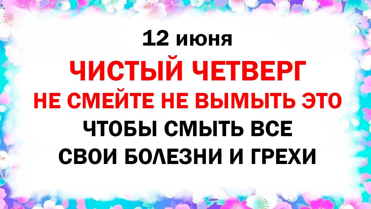 12 июня народный праздник Исаакий-змеевик, Исакиев день,Змеиный праздник. Что нельзя делать, приметы