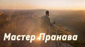 Болезни тела.Женские болезни.Вода. Продукты.Переход на живое питание.Аскеза.Сборник 8.Мастер Пранава
