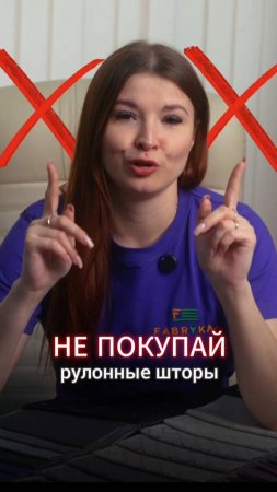 ❗️НЕ ПОКУПАЙТЕ РУЛОННЫЕ ШТОРЫ, ПОКА НЕ ПОСМОТРИТЕ ЭТО ВИДЕО❗️