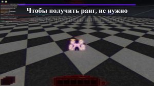 Как Получить/Повысить Ранг | Roblox Ro-Ghoul | Роблокс Ро-Гуль