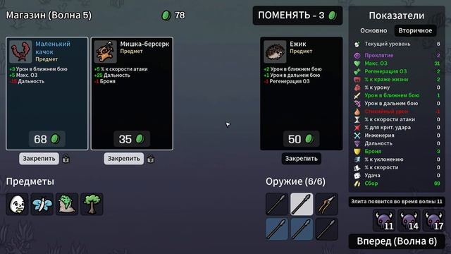 #18 Фермер (5 Угроза). Brotato + DLC Abyssal Terrors. смотреть онлайн