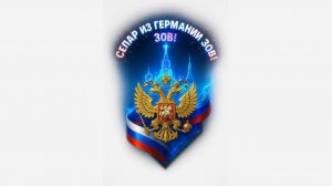 Охота на злодеев