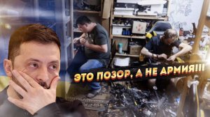 «Гаражный ВПК» Киева разваливается на глазах: Самодельные дроны губят украинскую армию