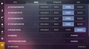 Как сделать 144 фпс в стандофф 2 на планшете