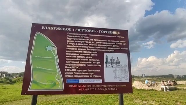 Елабуга Городище обзор смотреть онлайн