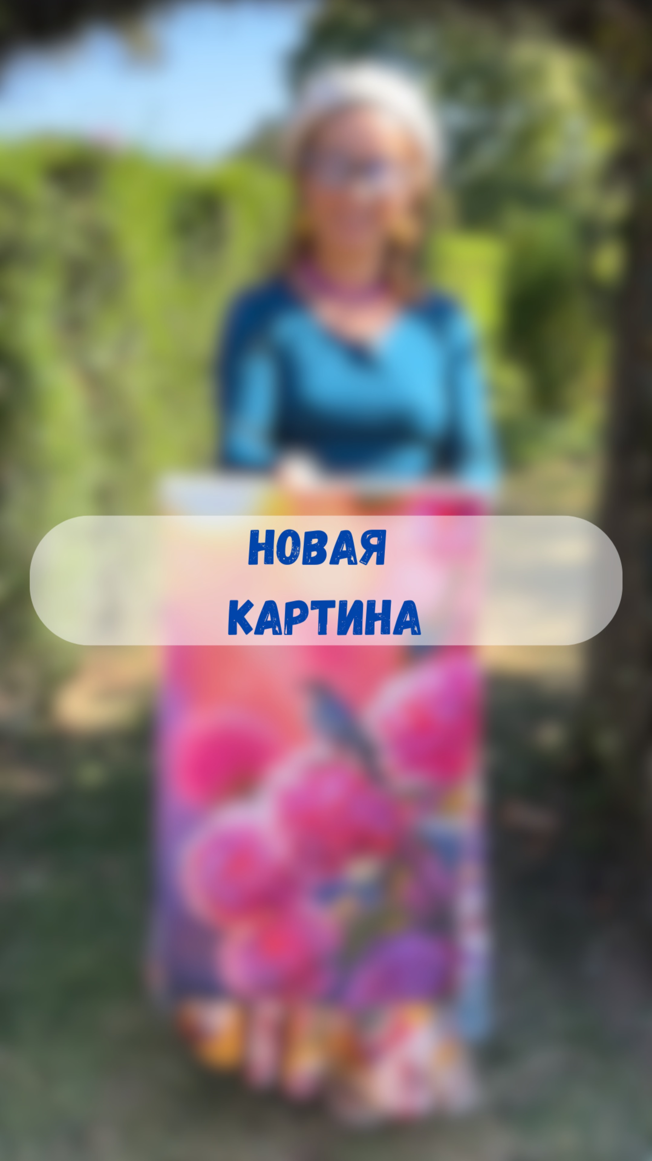 #художник #ольгабазанова #картинамаслом #искусство #картина #пишеммаслом