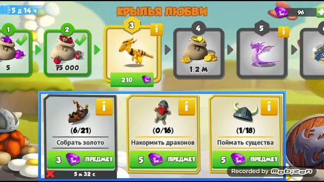 Акция Крылья Любви !!!! 300 драконов в игре!!! Легенды Драк смотреть онлайн