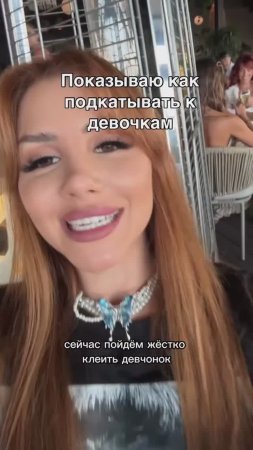 Женщинам не нужны банальности.
