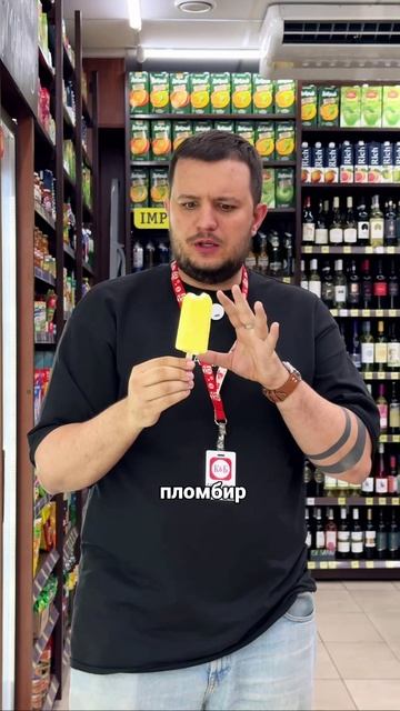 То самое мороженое из КБ🔥