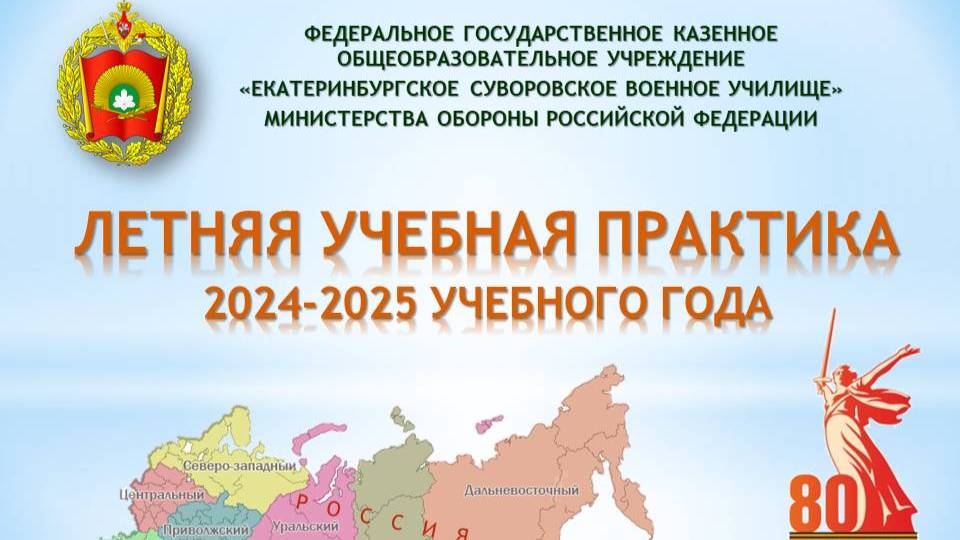 ЕкСВУ Отчет Летняя Практика 2025