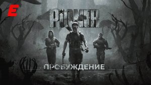 ПРОХОДИМ ПРОЛОГ ► PIONER DEMO