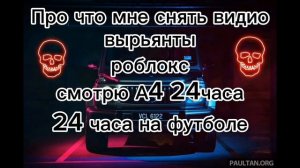 про что мне снять видио