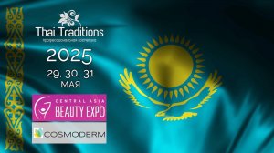 Thai Traditions на выставке Beauty Expo в Казахстане