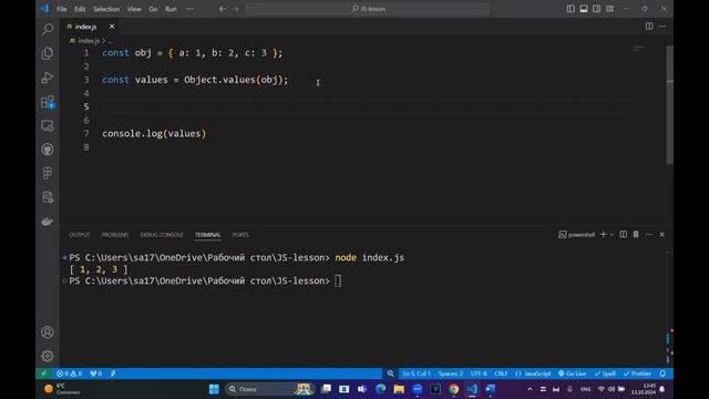 Урок 2.11. Продвинутый перебор объектов: Object.keys, Object.values,