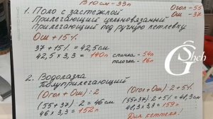 Сколько набрать петель для вязания воротника? Расчет ?