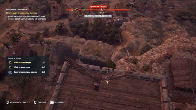 5 МИНУТ ПОЛЕТ НОРМАЛЬНЫЙ I Assassin's Creed Odyssey смотреть онлайн