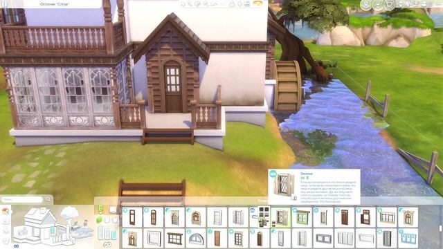 РОДОВОЙ ОСОБНЯК ВЕДЬМЫ ✨🌿: СТРОИМ МАГИЧЕСКИЙ ДОМ ВО ? смотреть онлайн