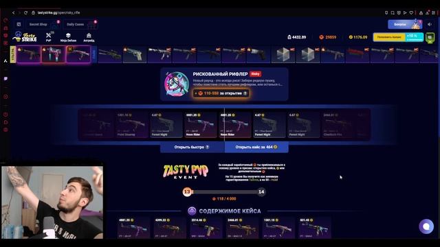 НАШЕЛ САМЫЙ ОКУПНОЙ МАЙНИНГ КЕЙС НА TASTYSTRIKE! смотреть онлайн