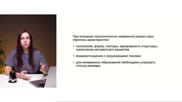 Как написать заключение МРТ