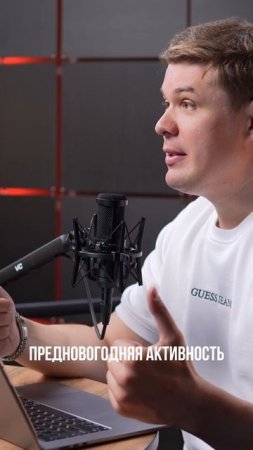 Сезонность - ваш КОЗЫРЬ