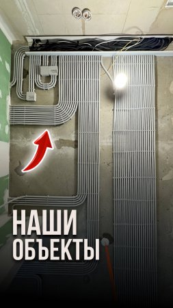 Наши объекты